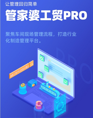 【管家婆軟件X啟冉軟件】生產加工企業如何有效管理多副產品？