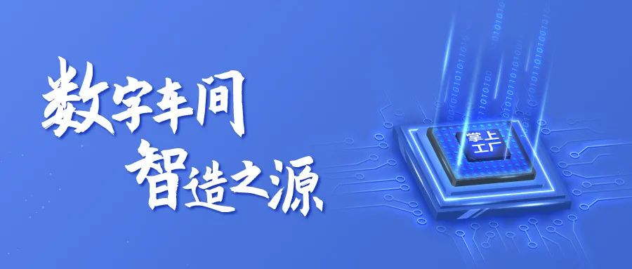 【管家婆新版發布】掌上工廠V20.5.2發布