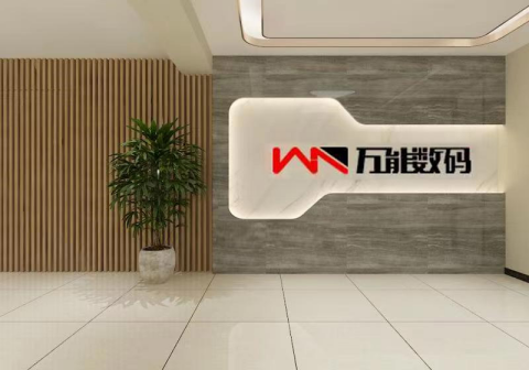 【管家婆】助力萬能數碼：減本+增益，實現數字化轉型