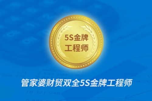 喜訊丨恭喜我司 張國俊 榮獲2023年度 “5S金牌工程師” ！