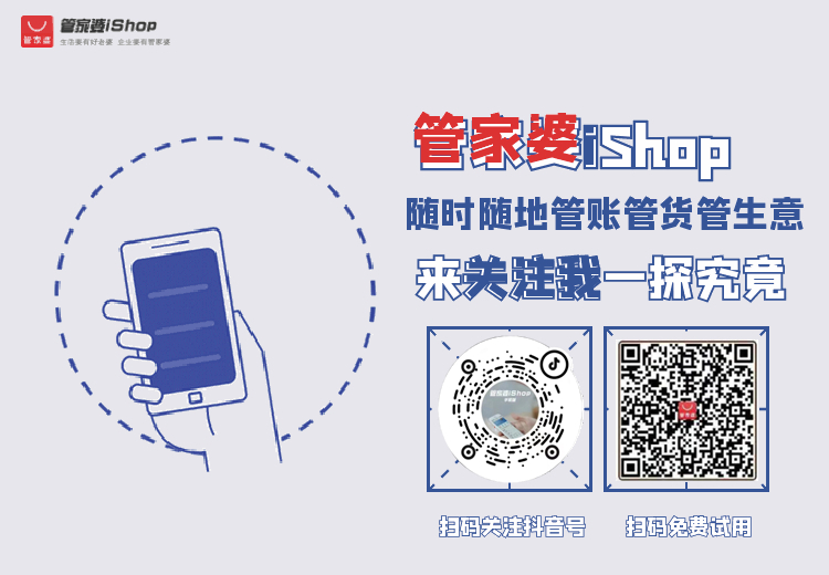 管家婆ishop.jpg 管家婆ishop.jpg